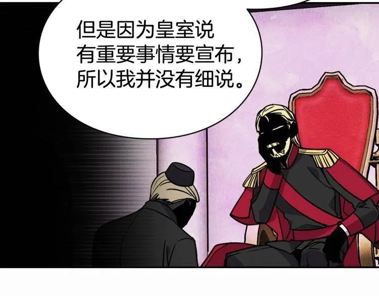 第44话 验证圣女 第42页
