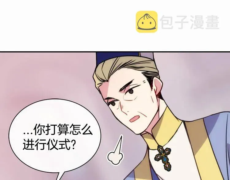 第44话 验证圣女 第43页