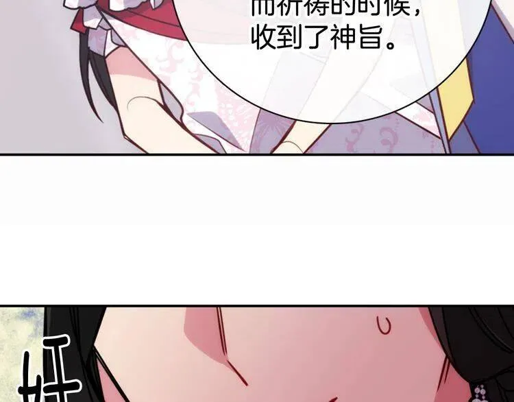 第44话 验证圣女 第45页