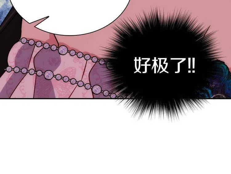 第44话 验证圣女 第47页