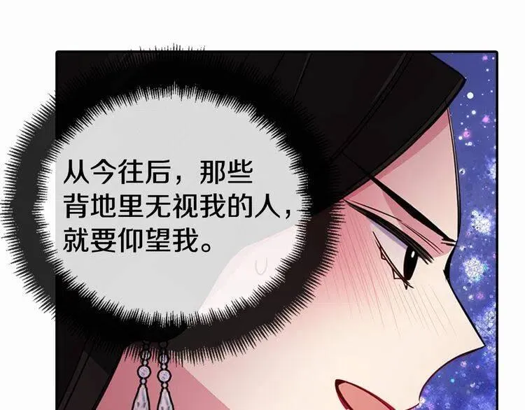 第44话 验证圣女 第48页