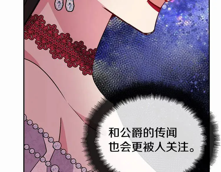 第44话 验证圣女 第49页
