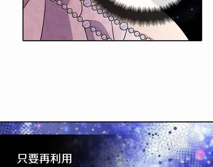 第44话 验证圣女 第50页