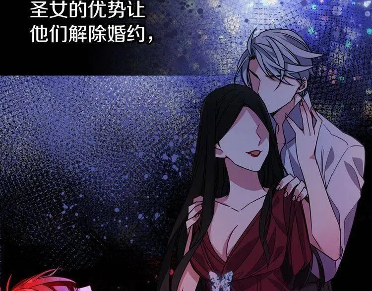 第44话 验证圣女 第51页