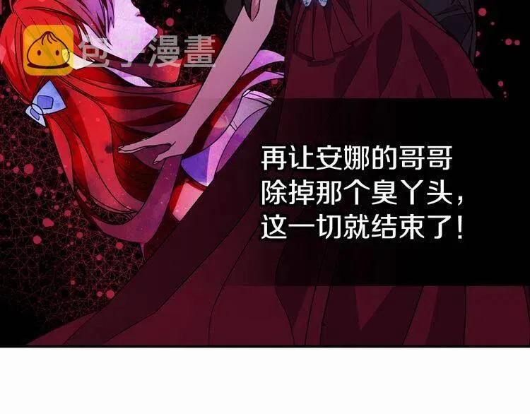 第44话 验证圣女 第52页