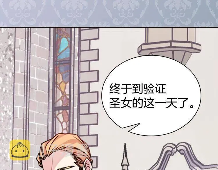 第44话 验证圣女 第60页