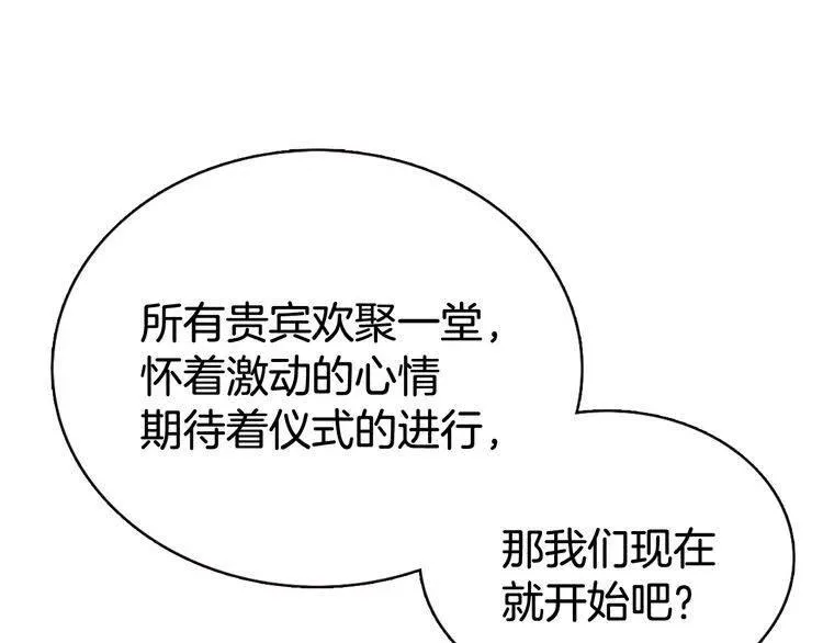 第44话 验证圣女 第63页