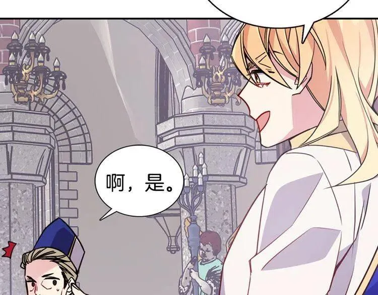 第44话 验证圣女 第64页