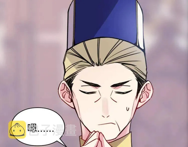 第44话 验证圣女 第66页