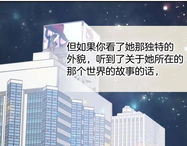 第44话 验证圣女 第73页