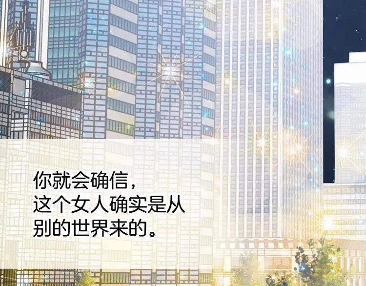 第44话 验证圣女 第74页
