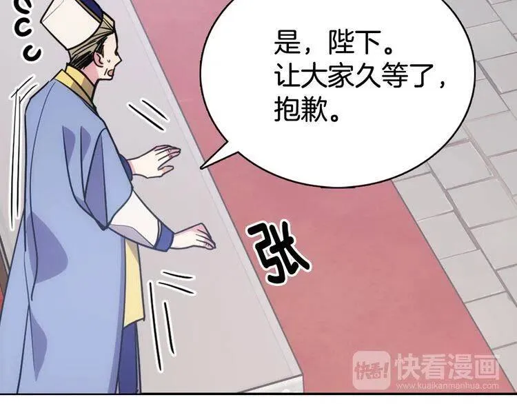 第44话 验证圣女 第82页