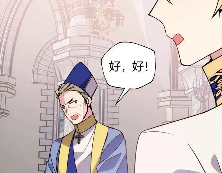 第44话 验证圣女 第98页
