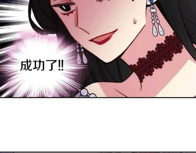 第44话 验证圣女 第107页
