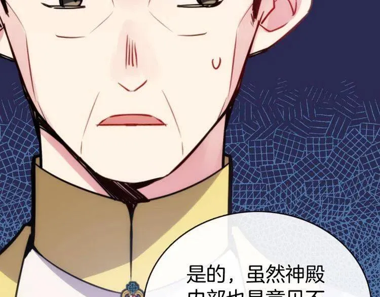 第44话 验证圣女 第111页