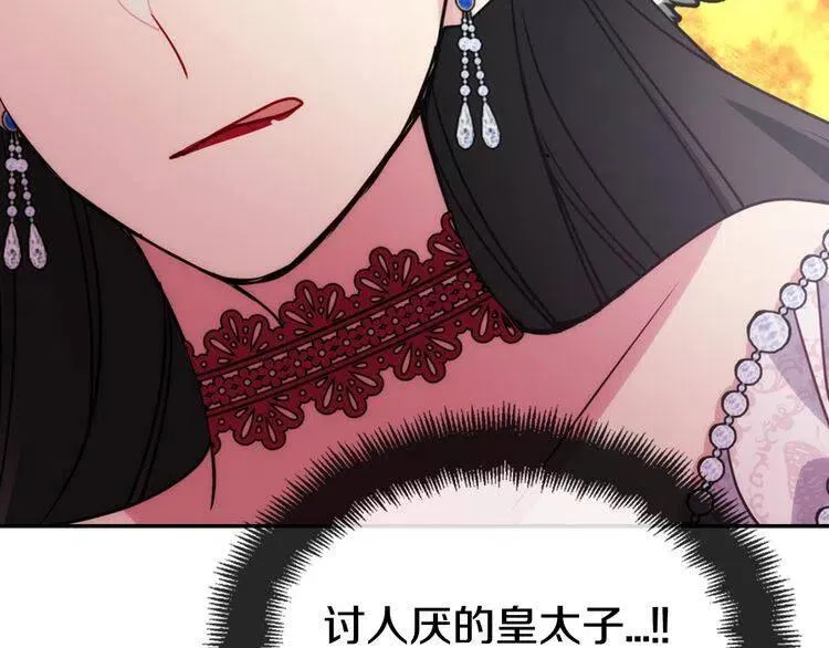第44话 验证圣女 第119页