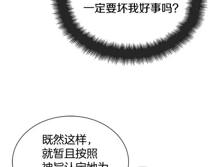 第44话 验证圣女 第120页