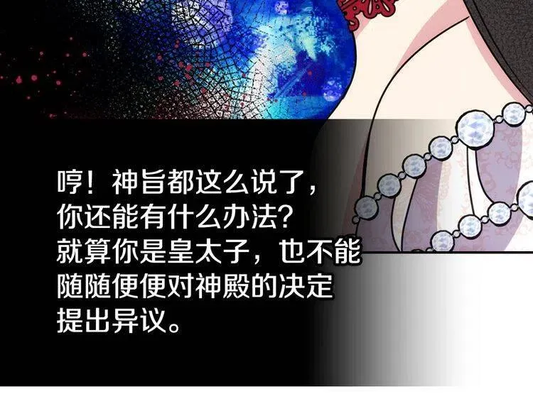 第44话 验证圣女 第126页