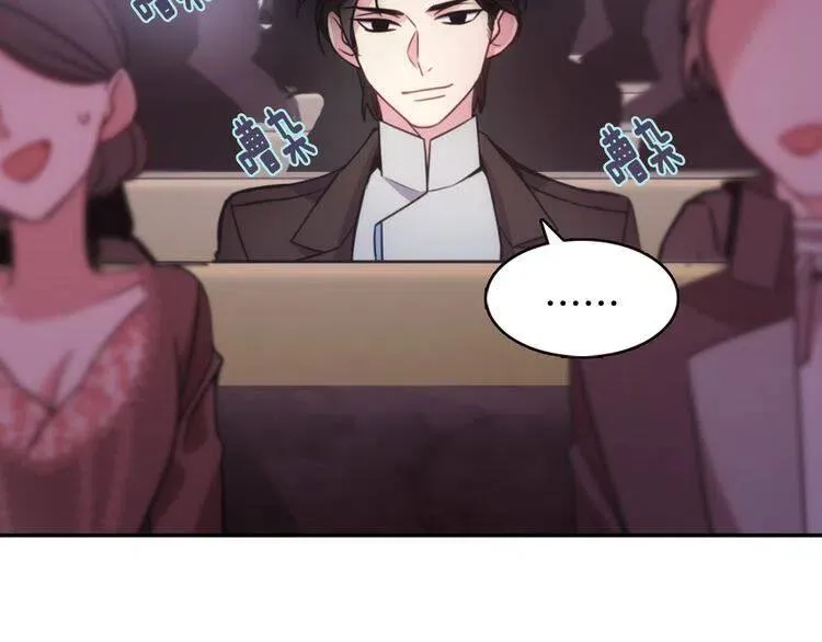 第44话 验证圣女 第131页