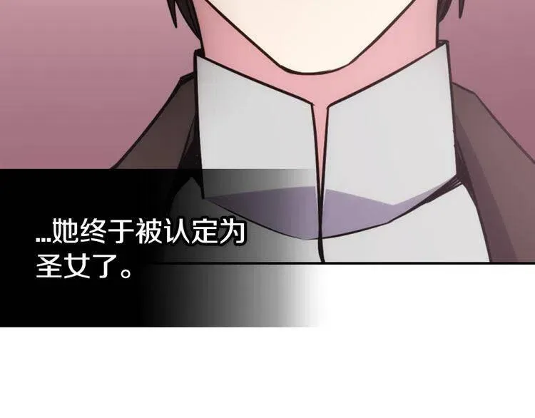 第44话 验证圣女 第133页