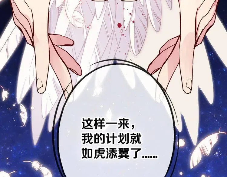 第44话 验证圣女 第135页