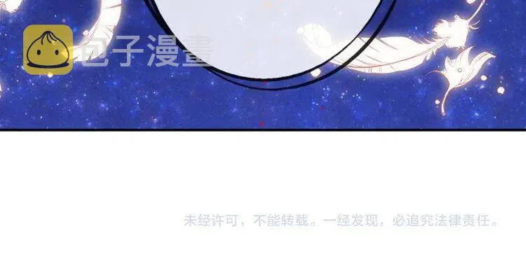 第44话 验证圣女 第136页