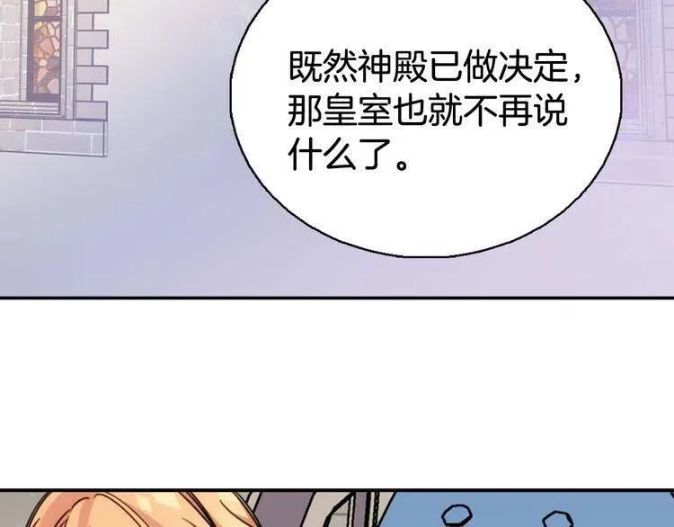 第45话 真正的战争 第5页