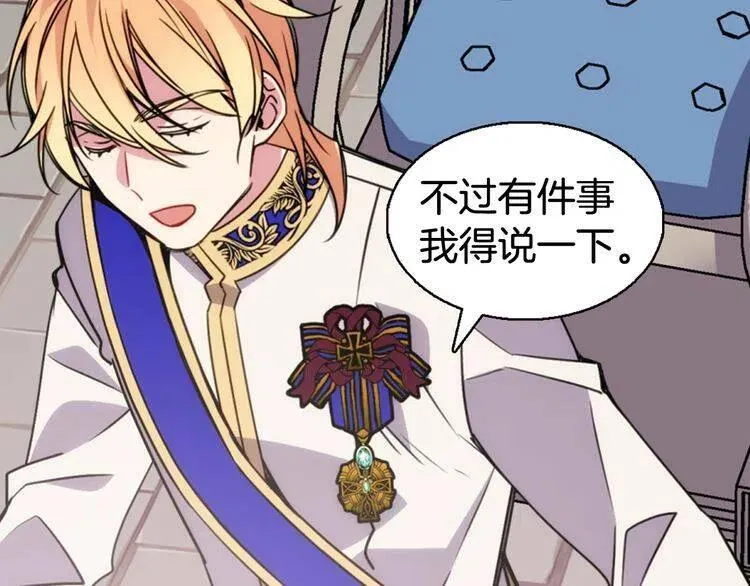 第45话 真正的战争 第6页