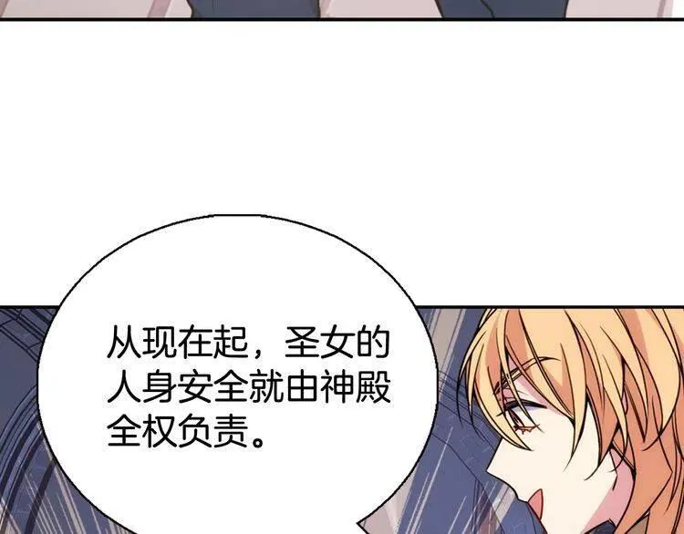 第45话 真正的战争 第8页