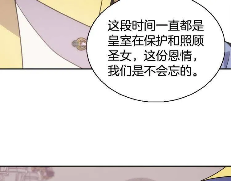 第45话 真正的战争 第12页