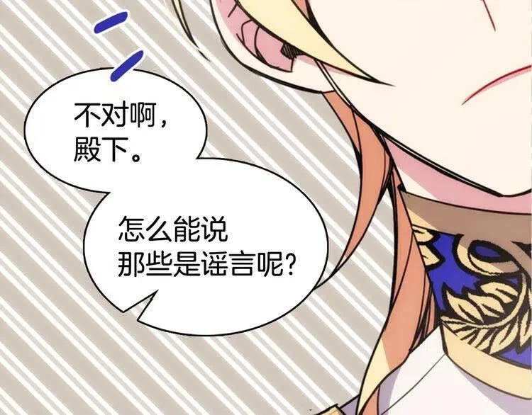 第45话 真正的战争 第16页