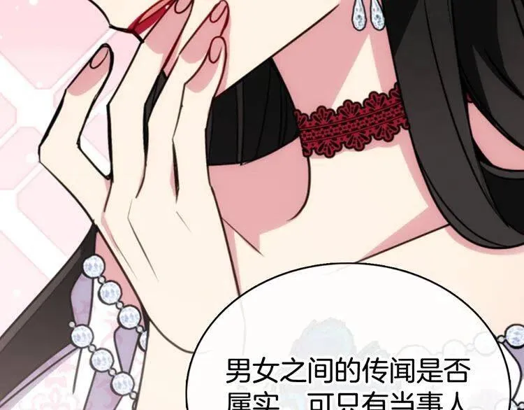 第45话 真正的战争 第19页