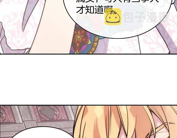 第45话 真正的战争 第20页