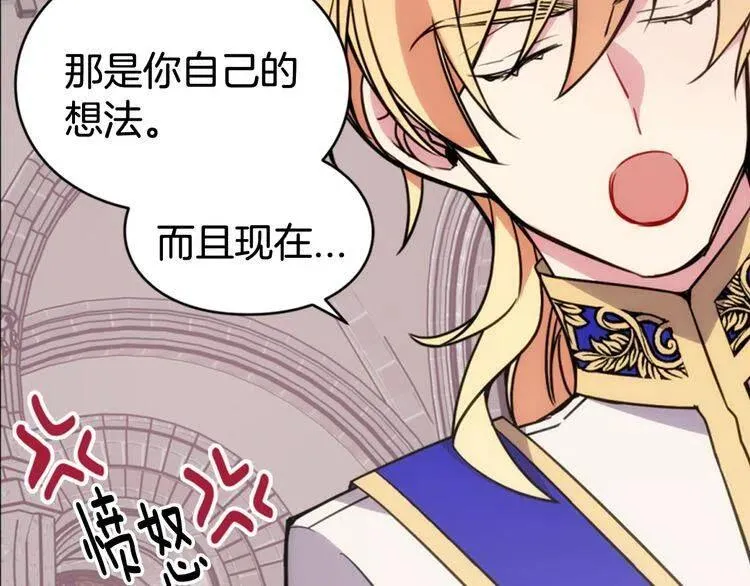 第45话 真正的战争 第21页