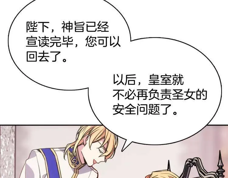 第45话 真正的战争 第23页