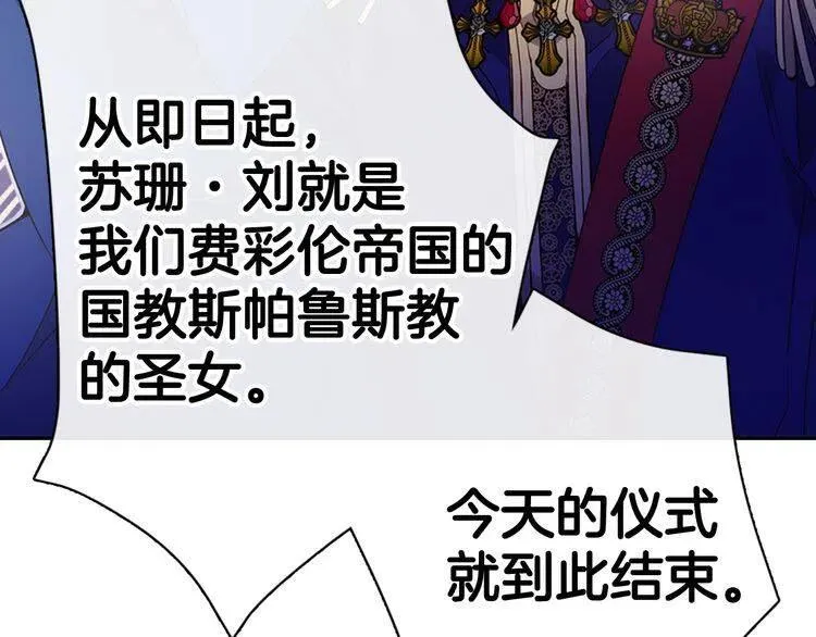 第45话 真正的战争 第26页
