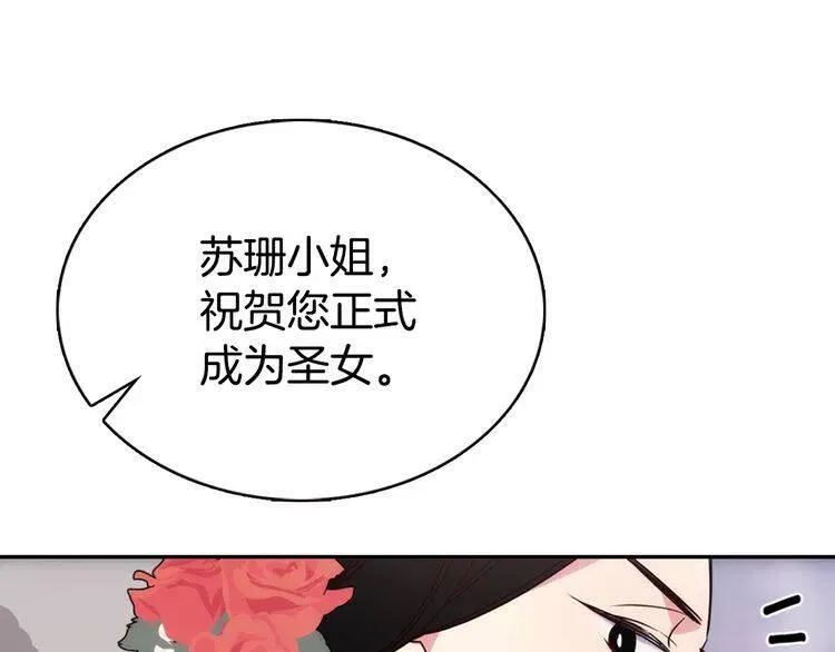 第45话 真正的战争 第33页