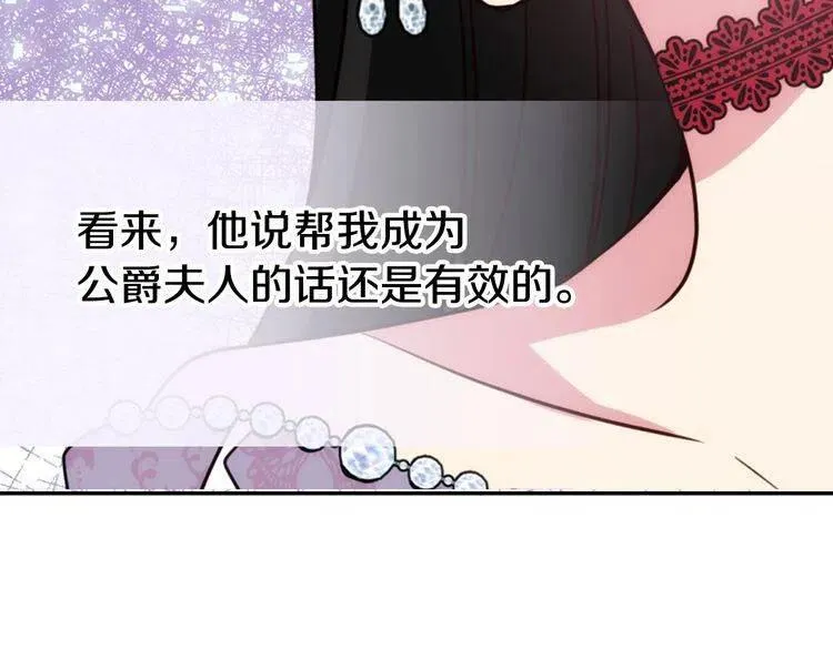 第45话 真正的战争 第41页