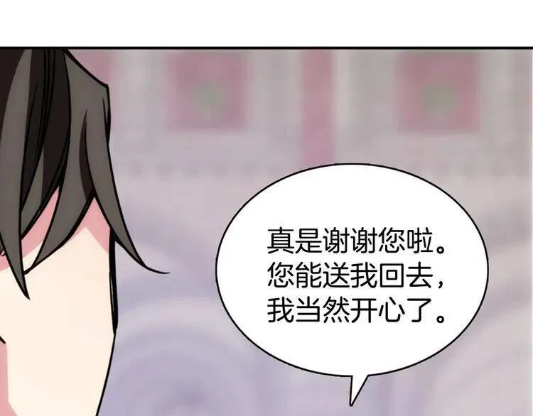 第45话 真正的战争 第42页