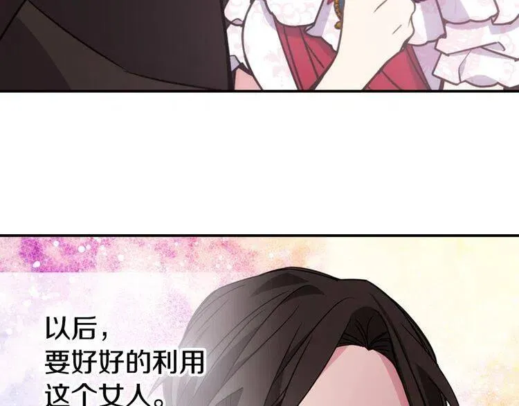 第45话 真正的战争 第44页