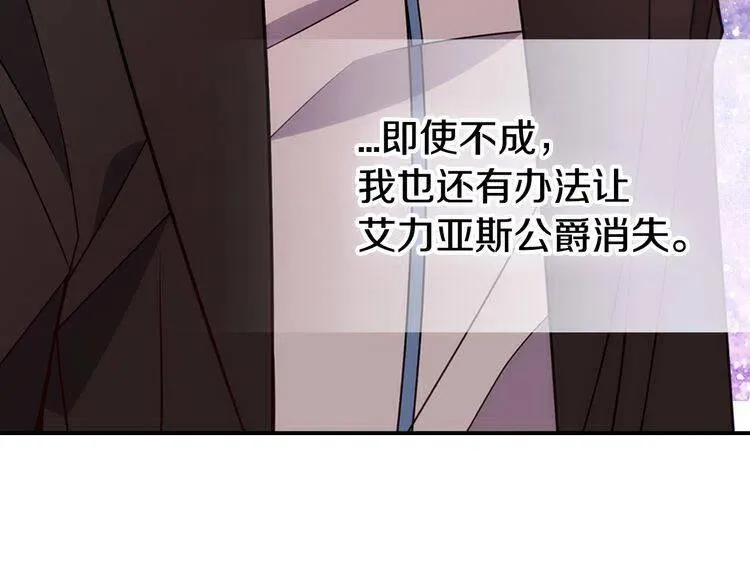 第45话 真正的战争 第46页
