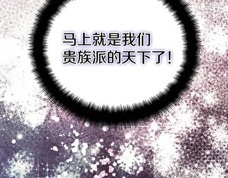 第45话 真正的战争 第48页