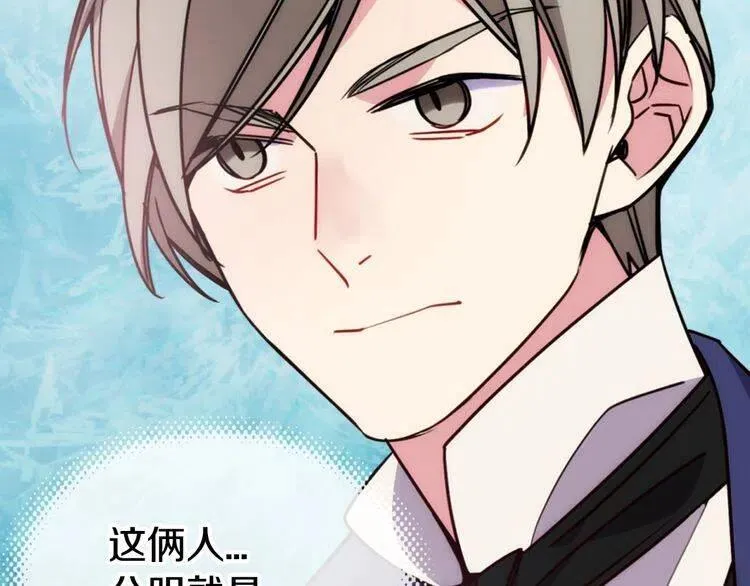 第45话 真正的战争 第51页