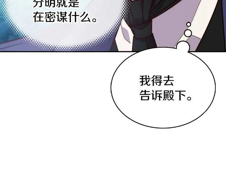 第45话 真正的战争 第52页
