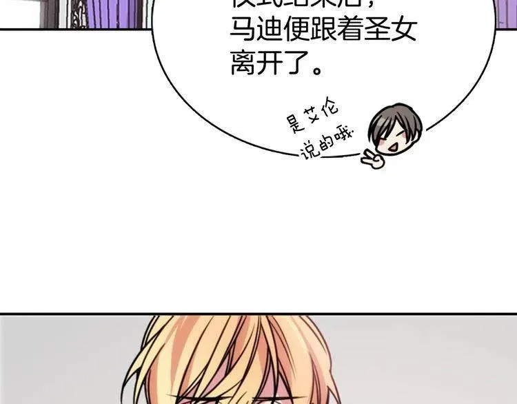 第45话 真正的战争 第54页