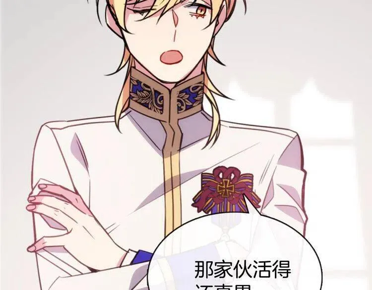 第45话 真正的战争 第55页