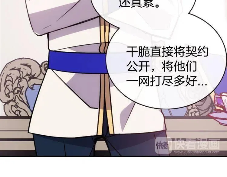 第45话 真正的战争 第56页