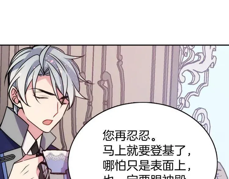 第45话 真正的战争 第57页