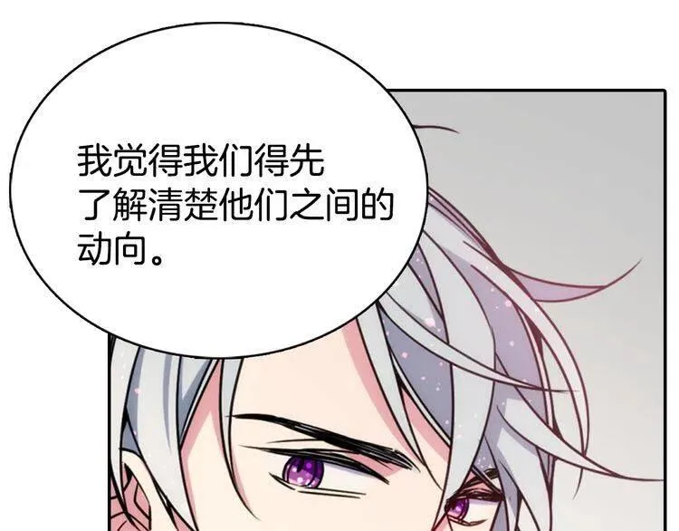 第45话 真正的战争 第62页