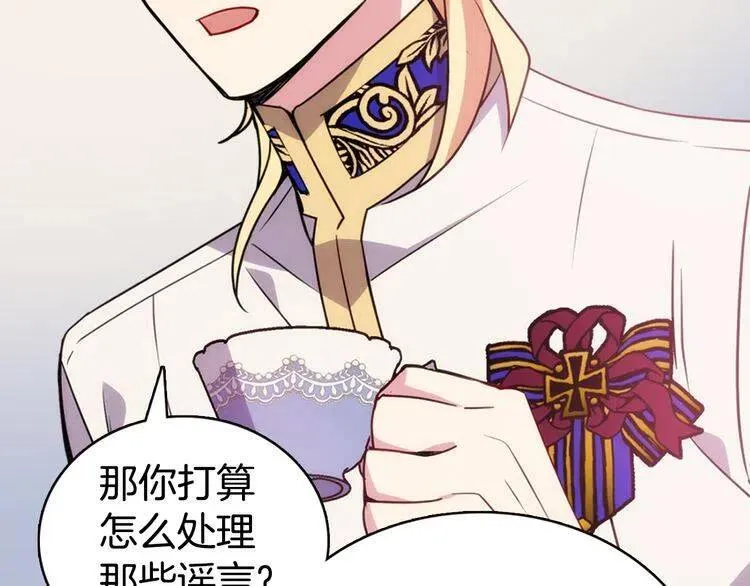 第45话 真正的战争 第65页